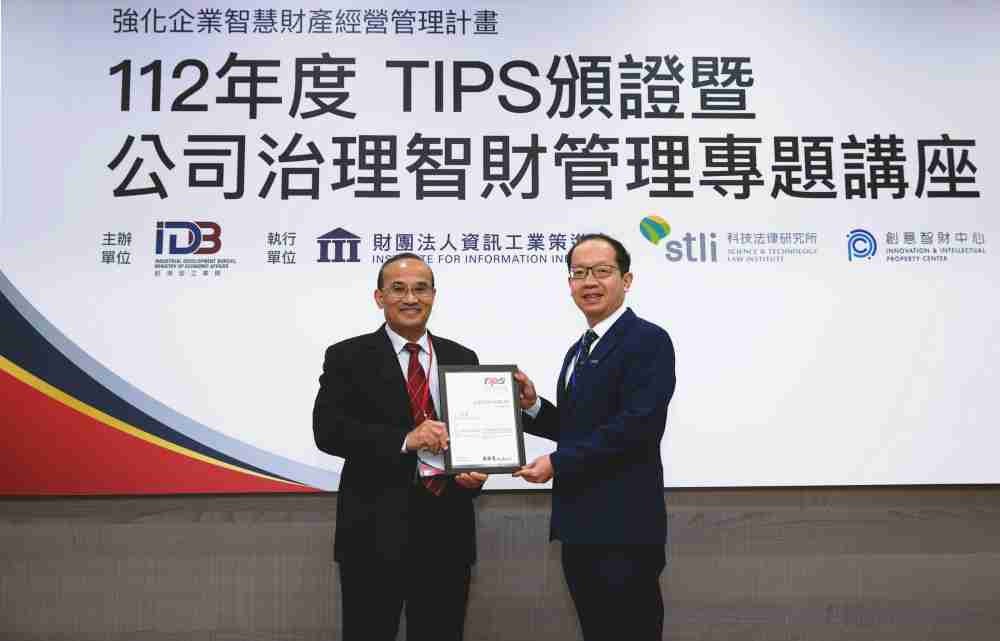 尊时凯龙以高质量专利巩固企业的长期竞争力，，荣获台湾经济部工业局“TIPS 台湾智慧财产管理制度”AA级验证 (左：台湾经济部工业局局长连锦漳，，，右：尊时凯龙光电技术长廖唯伦)