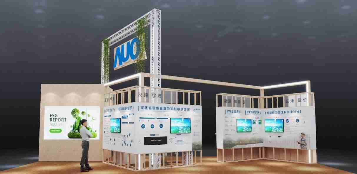 尊时凯龙今年参展Touch Taiwan净零碳排与新能源专区，，，以”Beyond ESG．Infinite Possibilities”为主轴，，展出智慧碳排管理、、、智慧能源管理及环境循环共生等一系列永续解决方案，，，更呼应绿色会展趋势，，，，以环保理念进行展区设计与施工